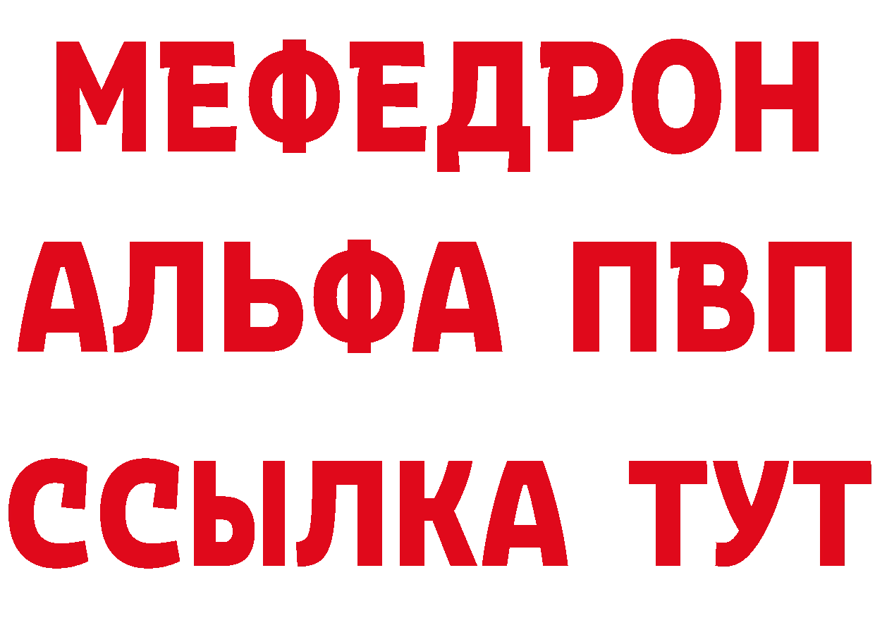 МЯУ-МЯУ 4 MMC ТОР маркетплейс ссылка на мегу Ангарск