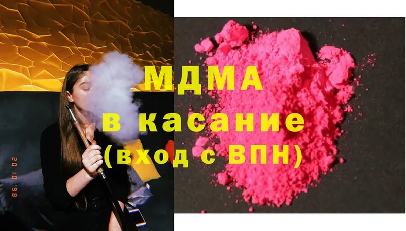 MDMA Molly  Ангарск 